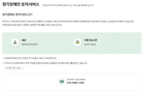 db다이렉트자동차보험 청각장애인 전용 문자서비스